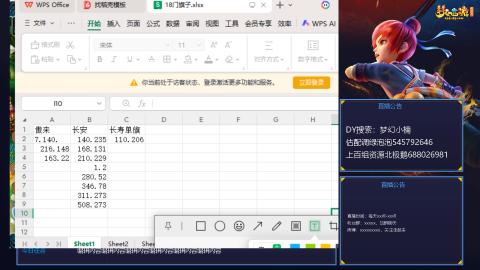 估配调出一条龙