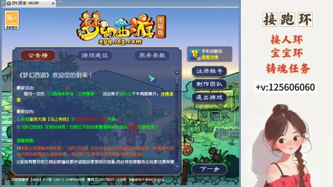 接跑玉，跑环 接人环 宠环