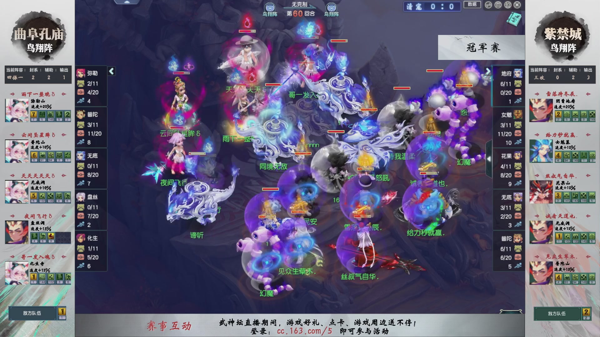 【重播】第235届武神坛-淘汰赛