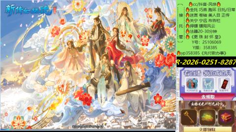 接托管-看直播/星光领积分兑好礼