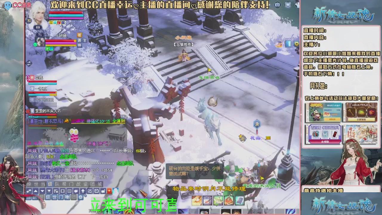 【幸运】ღ可可的直播间