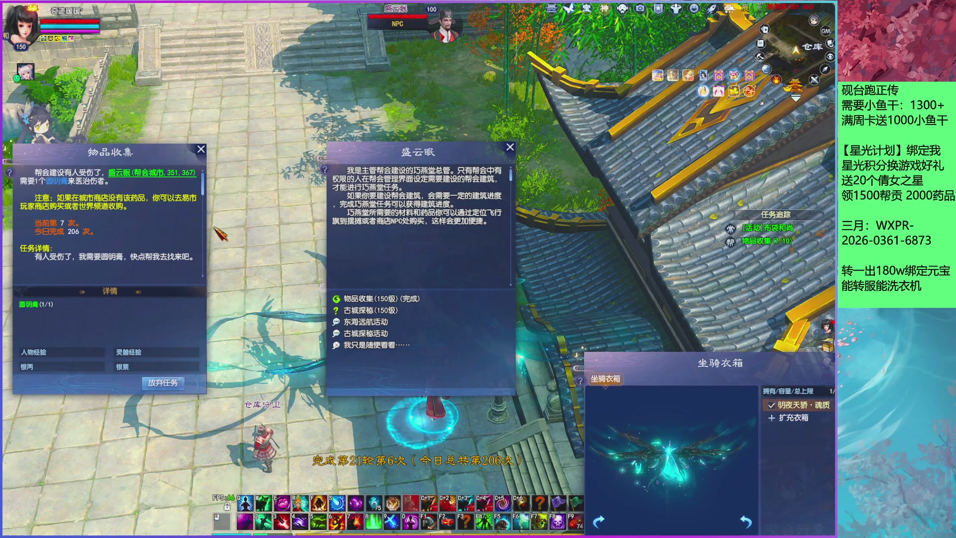 来领星光分！三月加油！！