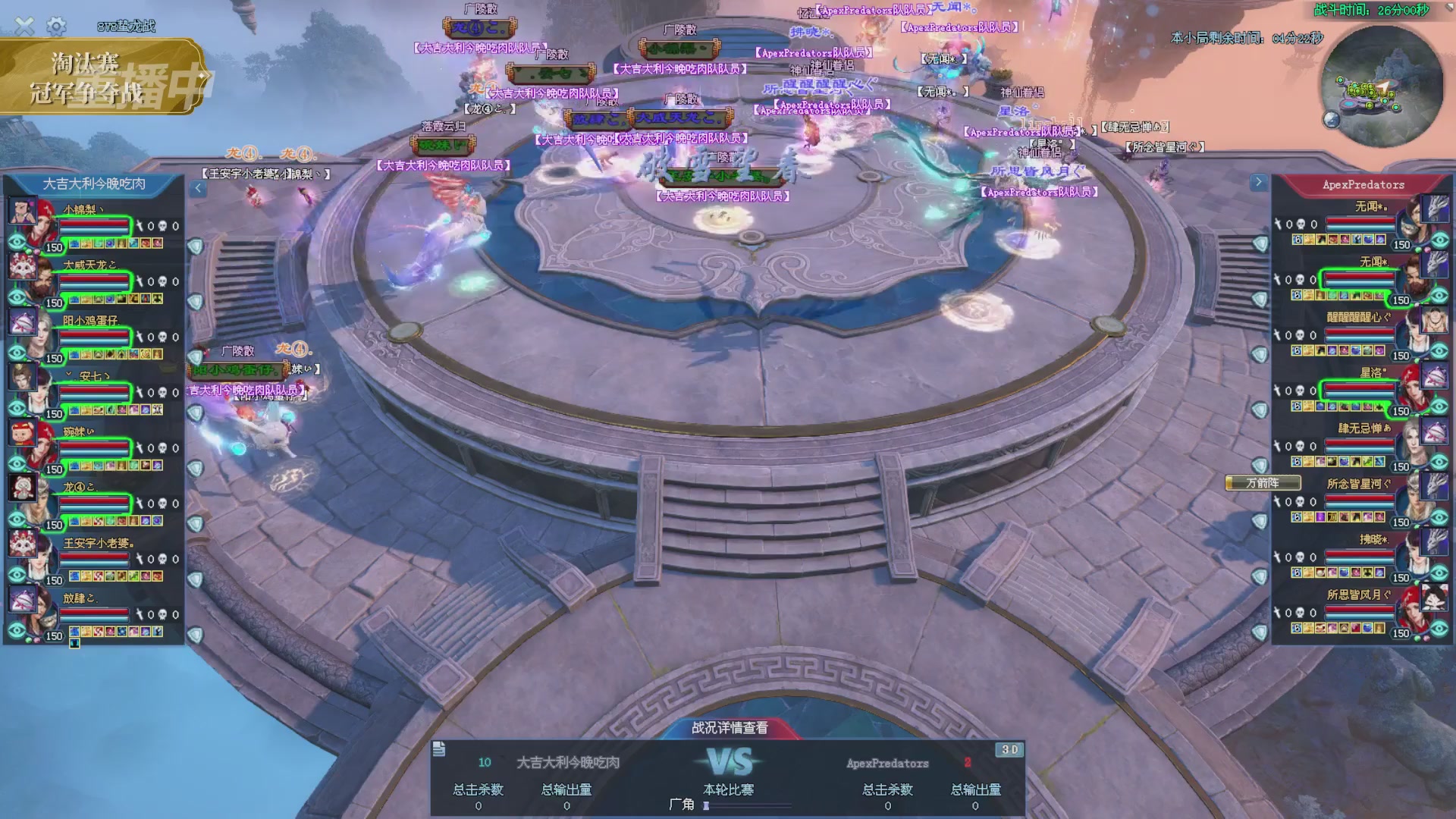 【重播】2025倩女幽魂端游天尊真武坛冬季赛总决赛