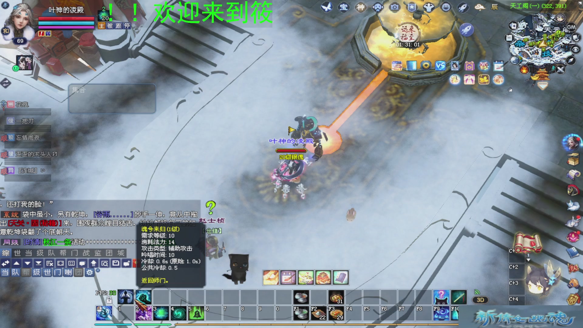 新倩女幽魂萌新探索中