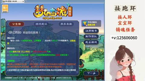 接跑玉，跑环 接人环 宠环