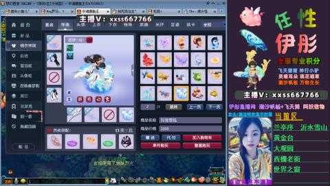 全服帮换帆板飞天舞飘带合鸣施法特效等积分