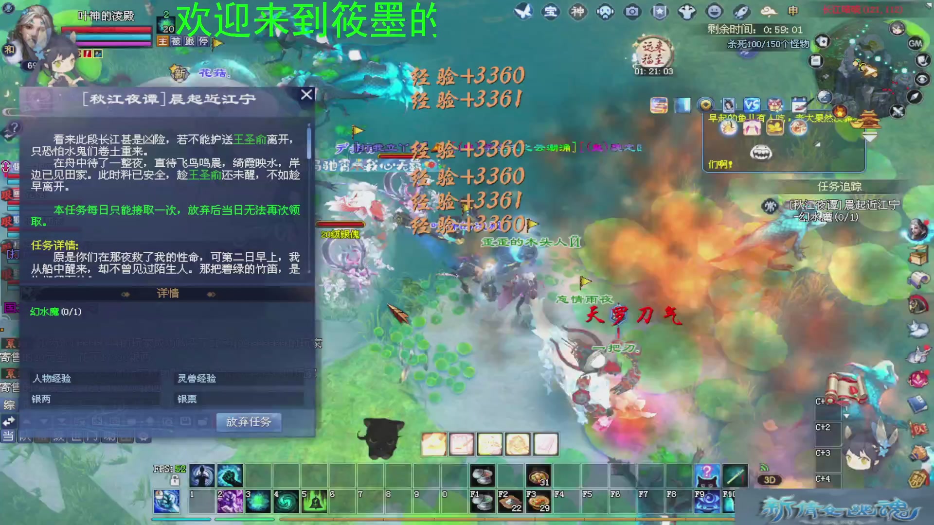 新倩女幽魂萌新探索中