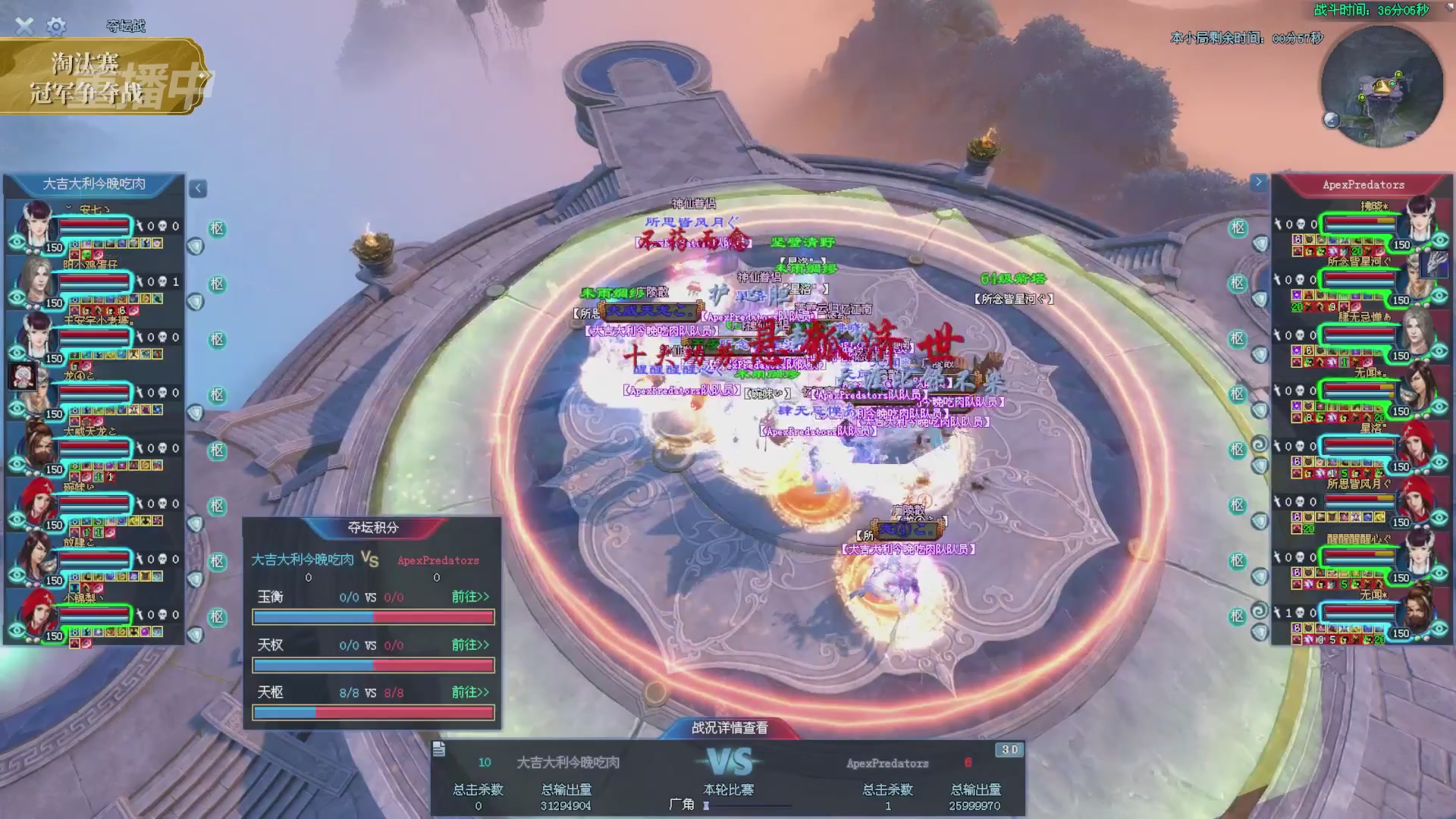 【重播】2025倩女幽魂端游天尊真武坛冬季赛总决赛