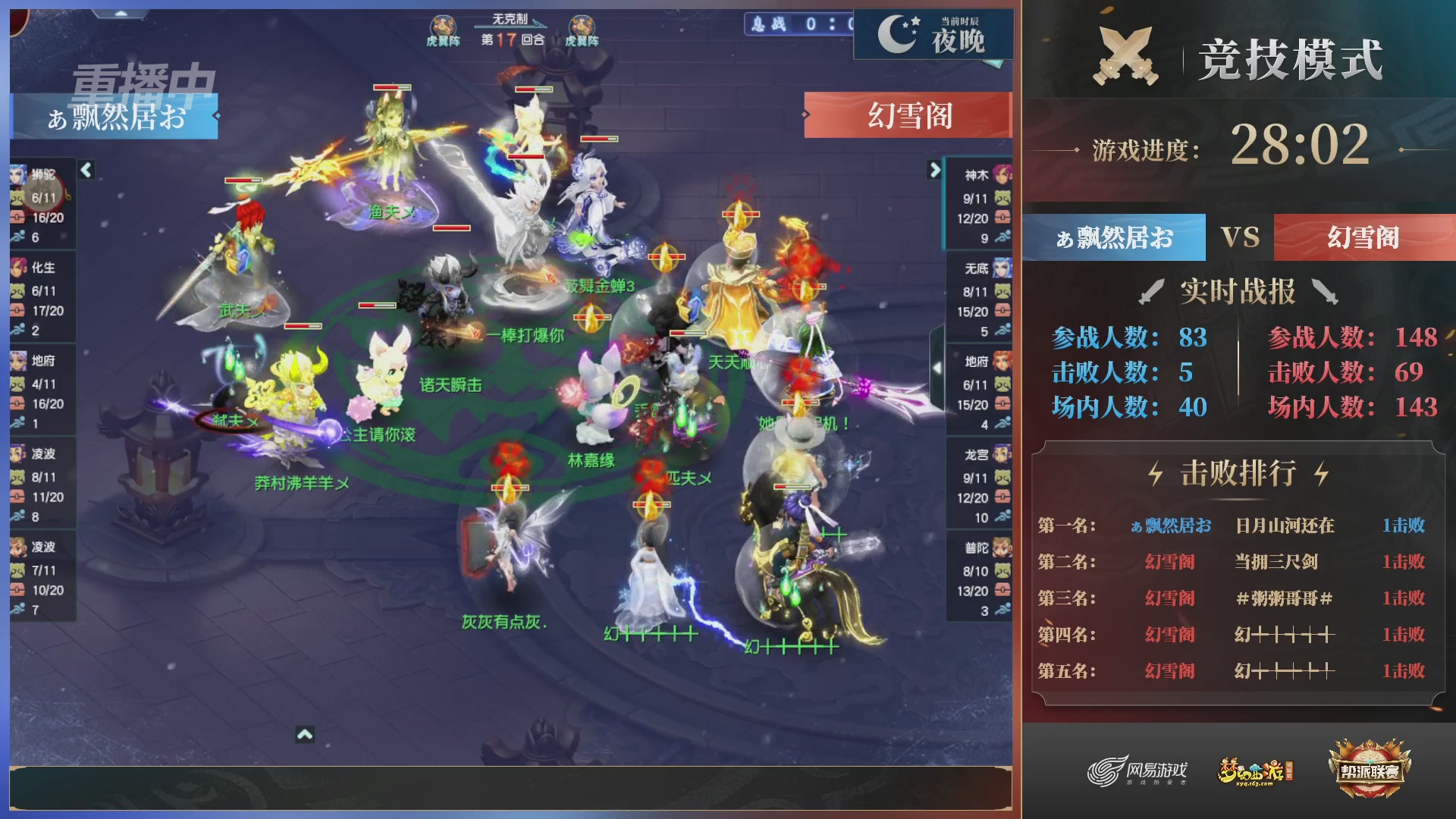 【重播】第38联帮派联赛-竞技模式