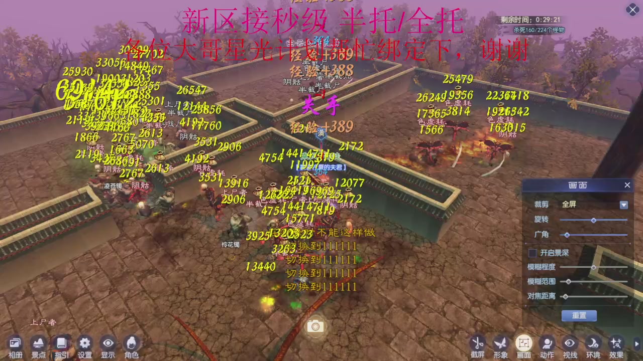 接细节全托,秒级绑星光