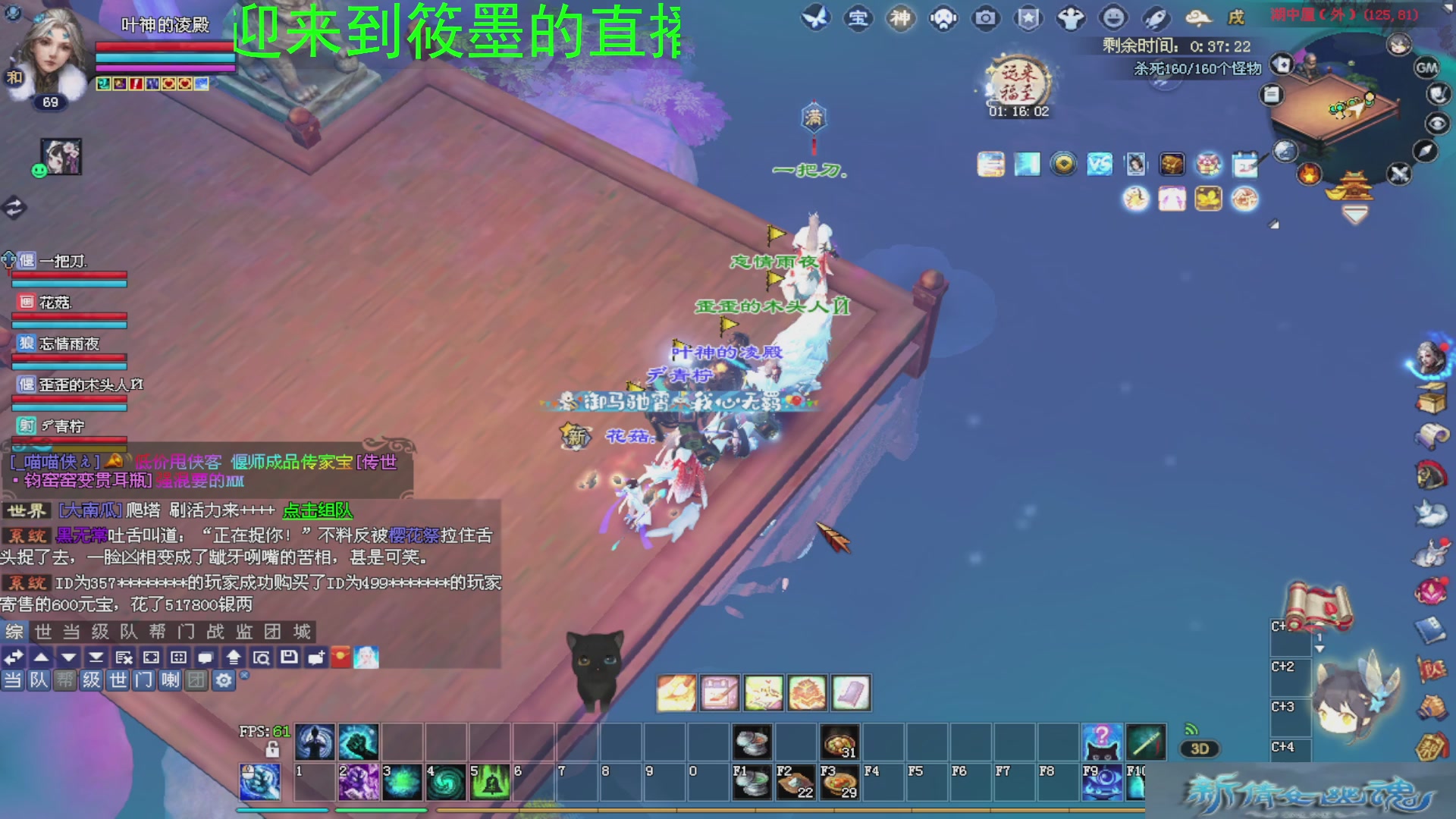 新倩女幽魂萌新探索中