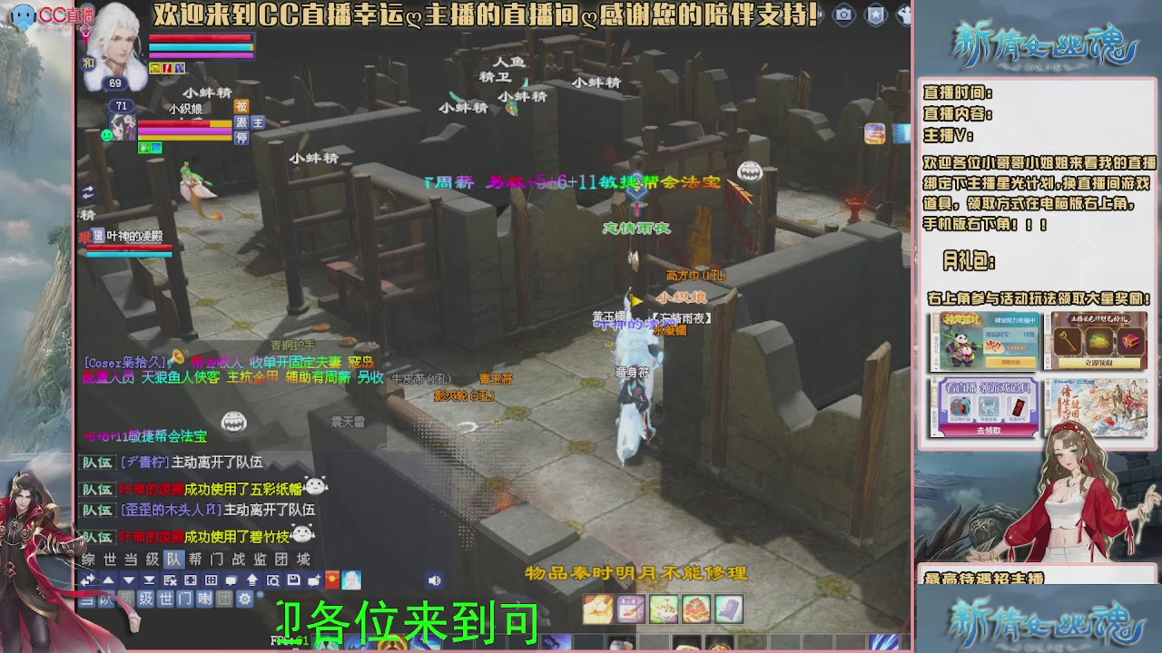 【幸运】ღ可可的直播间