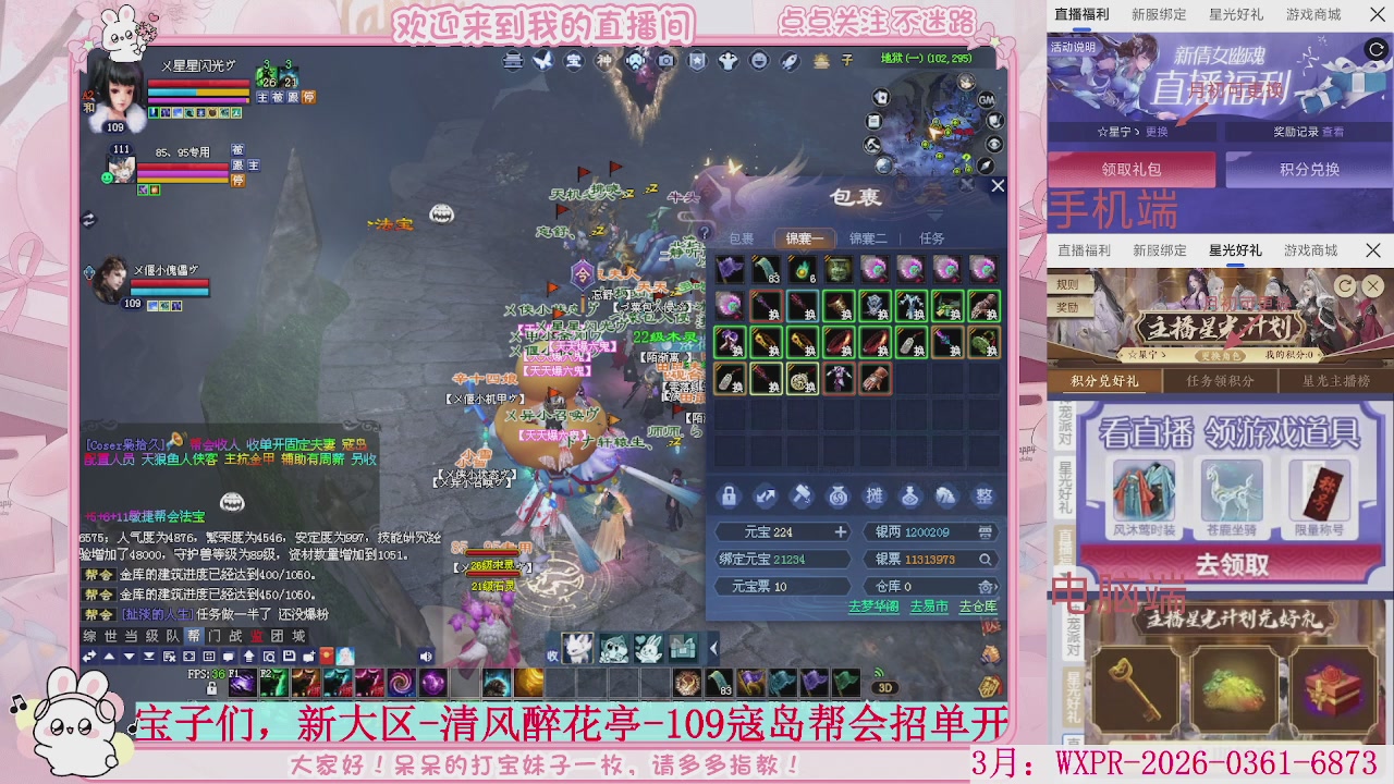 新大区 冲鸭！！！