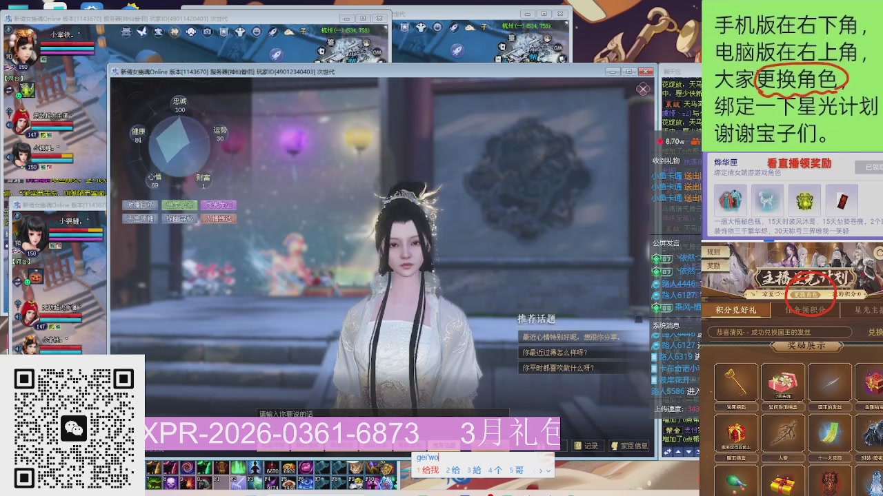 星光更新了火速来领呀！！！