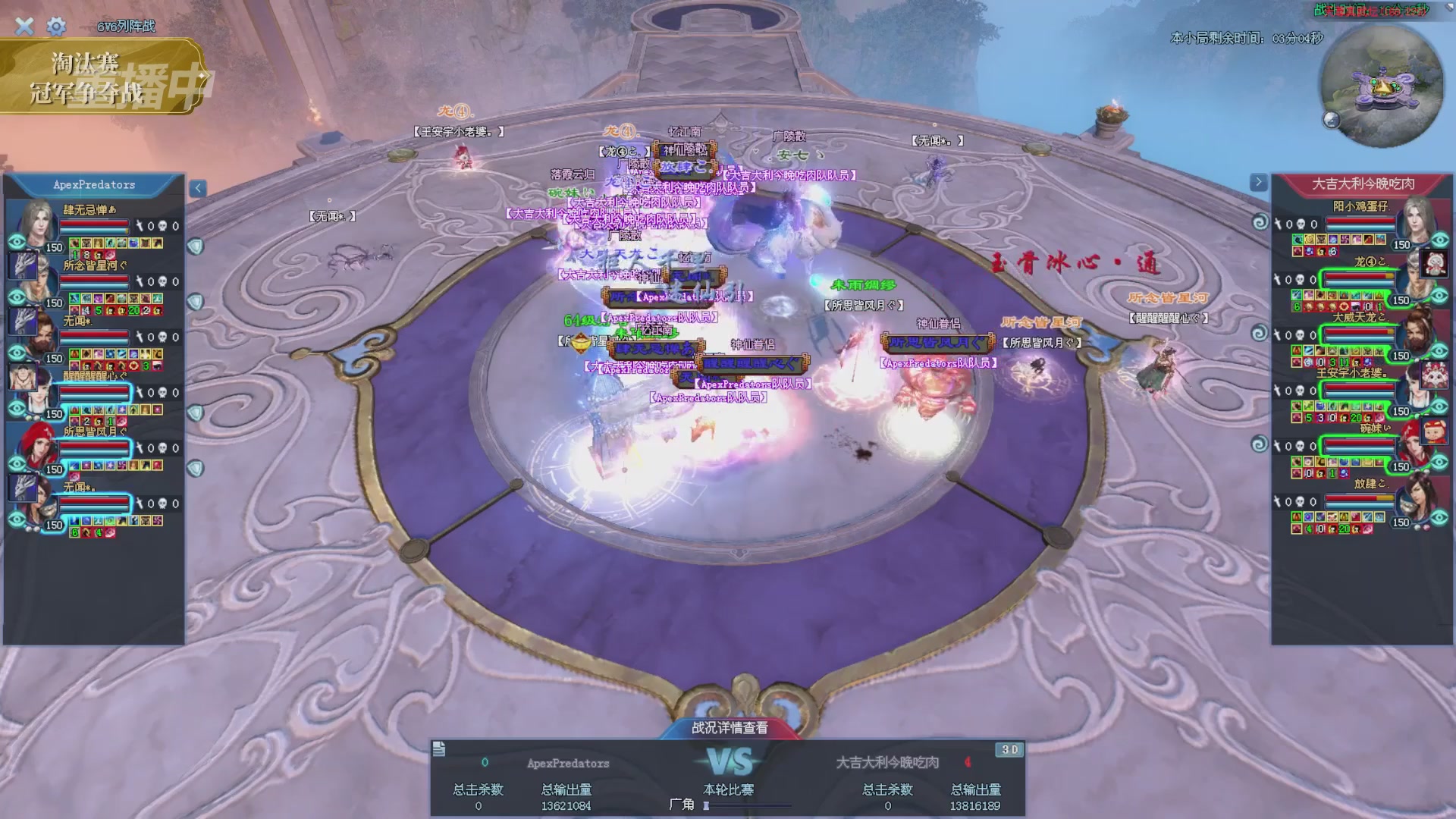 【重播】2025倩女幽魂端游天尊真武坛冬季赛总决赛