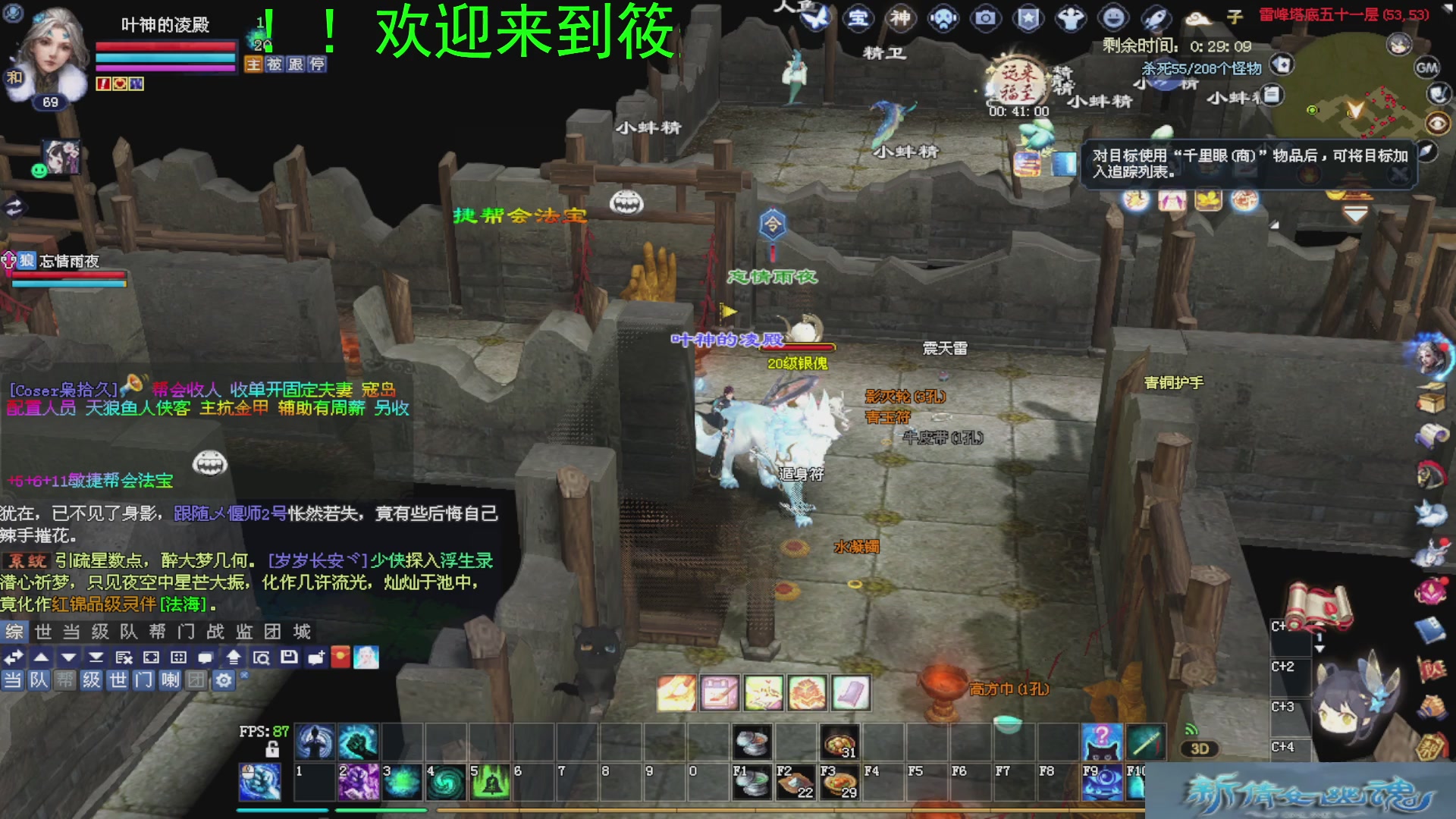 新倩女幽魂萌新探索中