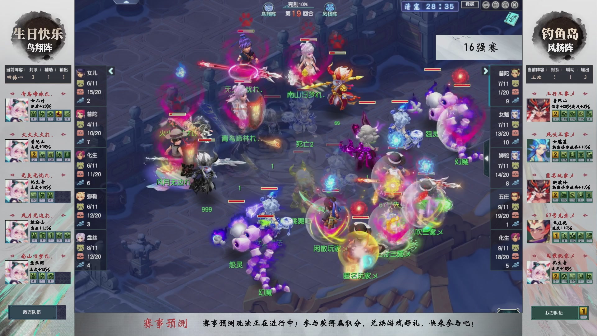 【重播】第235届武神坛-淘汰赛