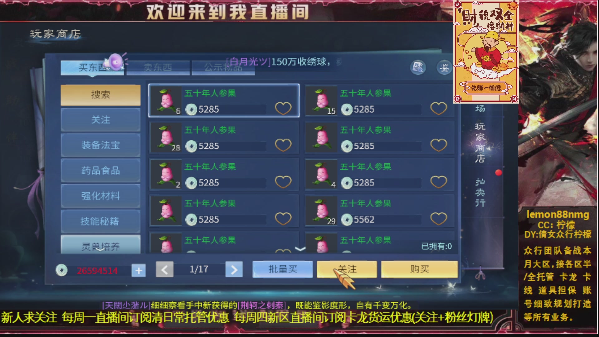 新人主播 最勤奋 求天赐富婆