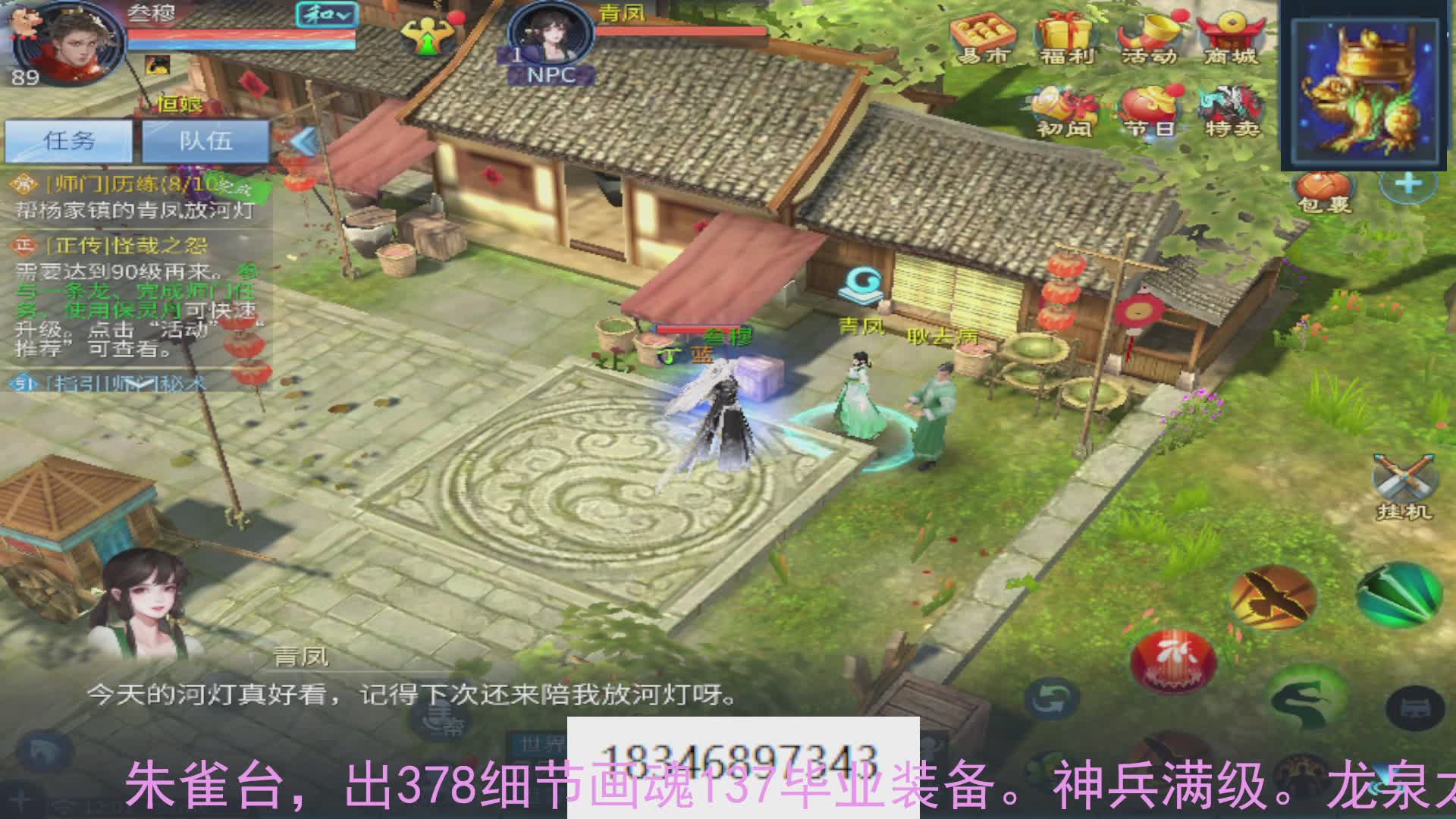 需要托管么？倩女最敬业主播