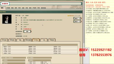 脱坑估价代卖单号组号养5078娃