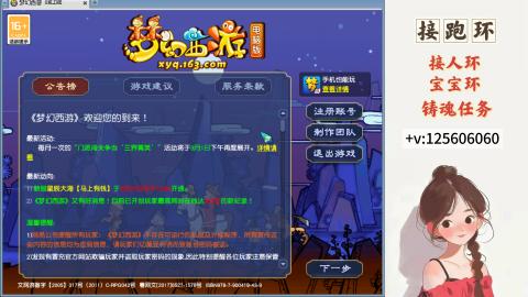 接跑玉，跑环 接人环 宠环