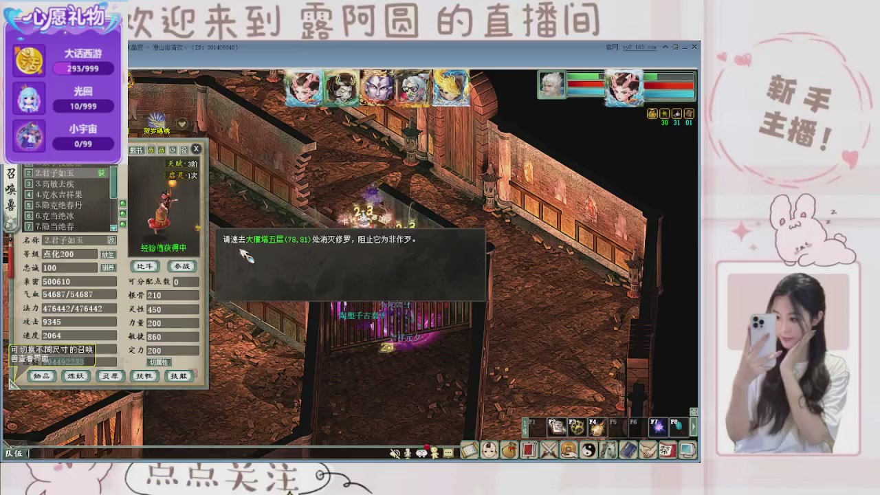 欢迎来到我的直播间