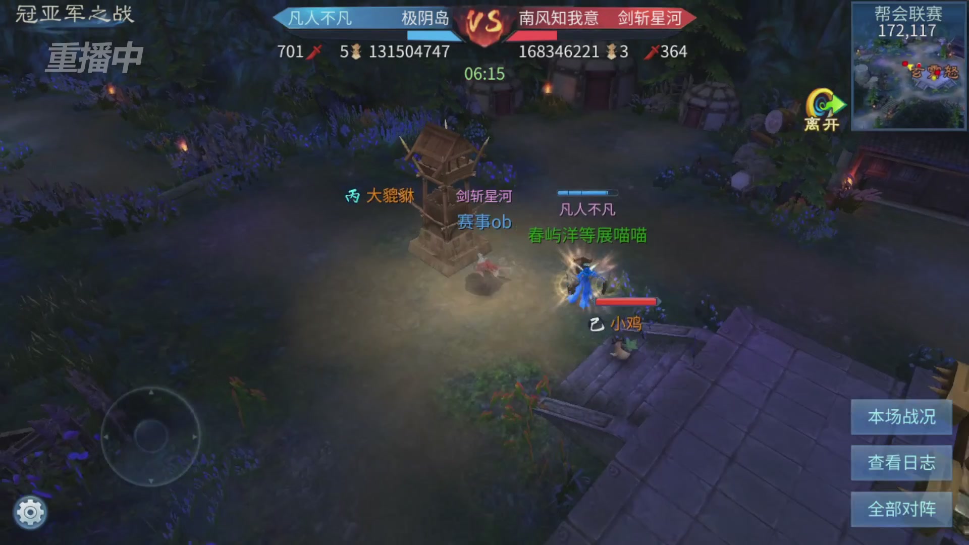 【重播】第九届跨服帮会联赛Day4总决赛