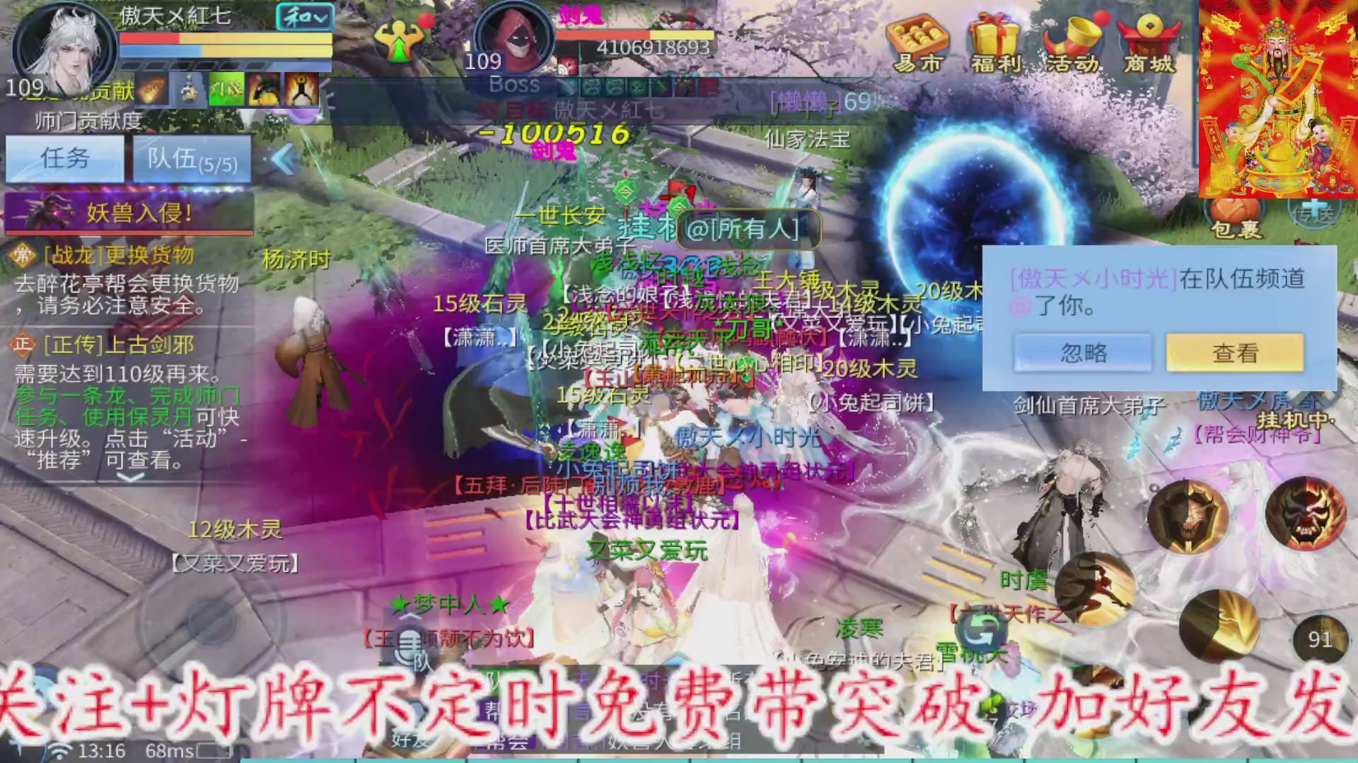 七哥携傲天全体成员恭祝大家：新春快乐