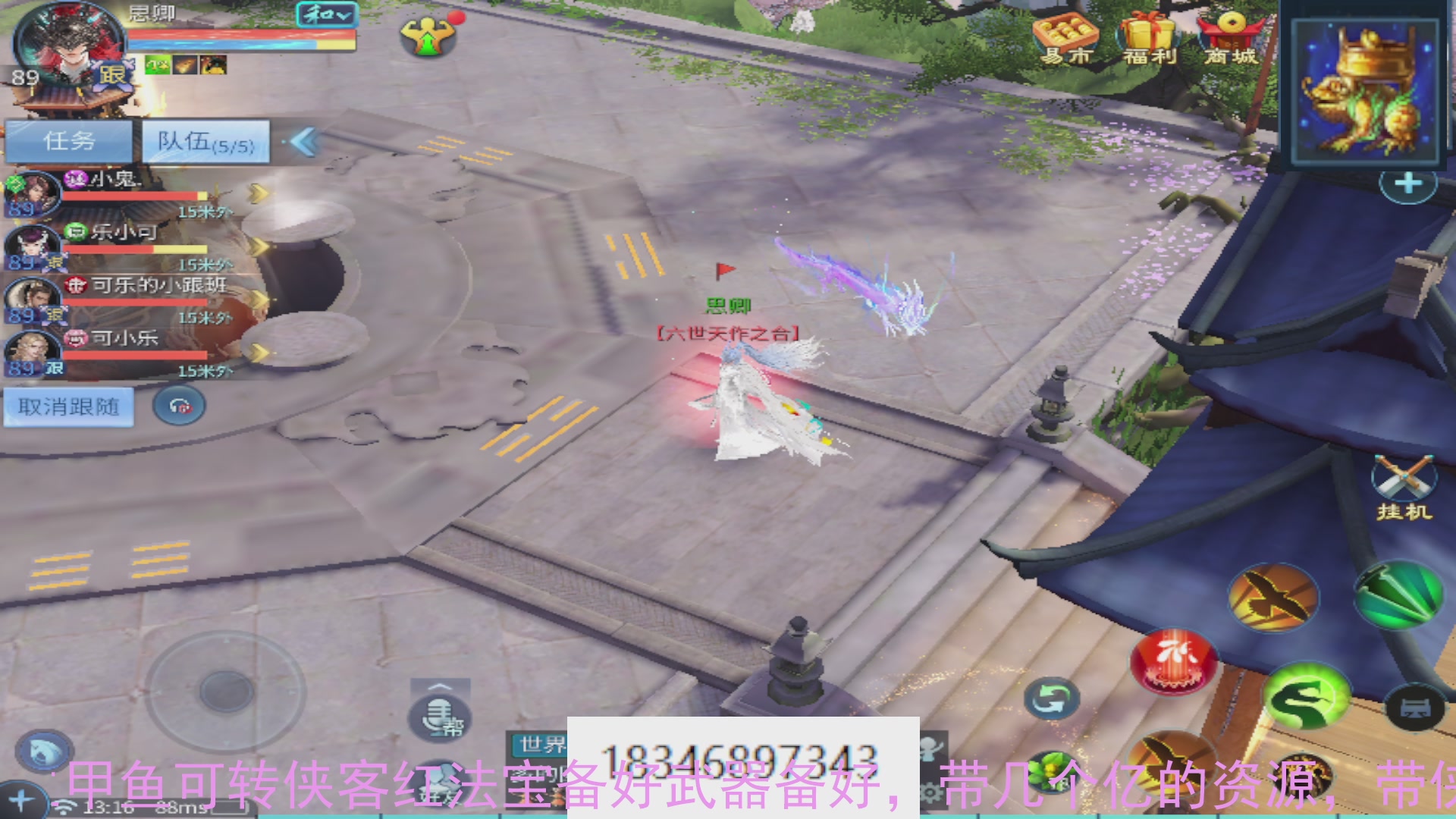 需要托管么？倩女最敬业主播