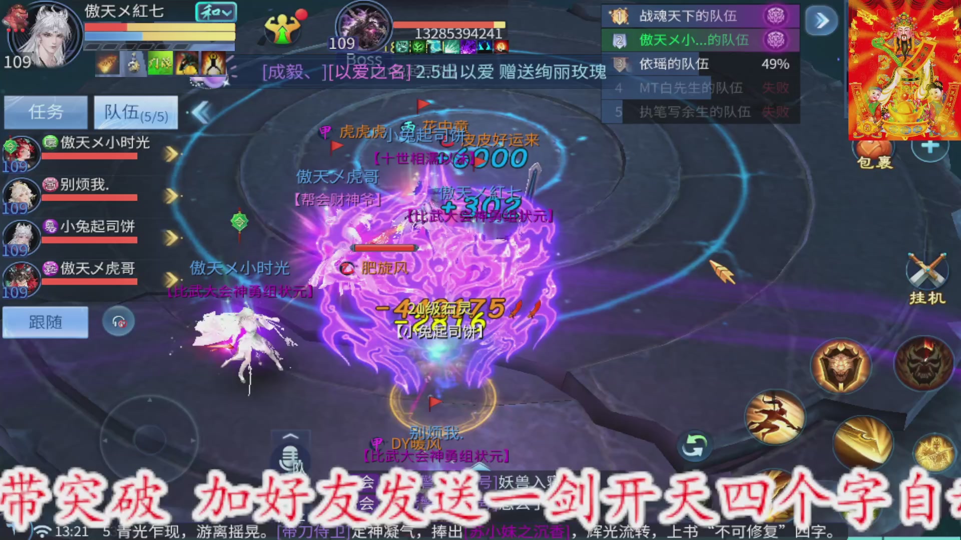 七哥携傲天全体成员恭祝大家：新春快乐