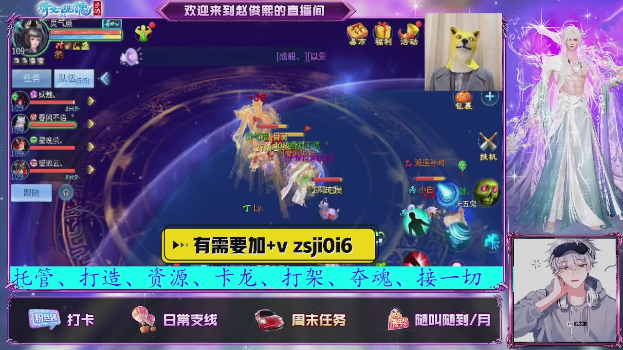 接托管、接各种~