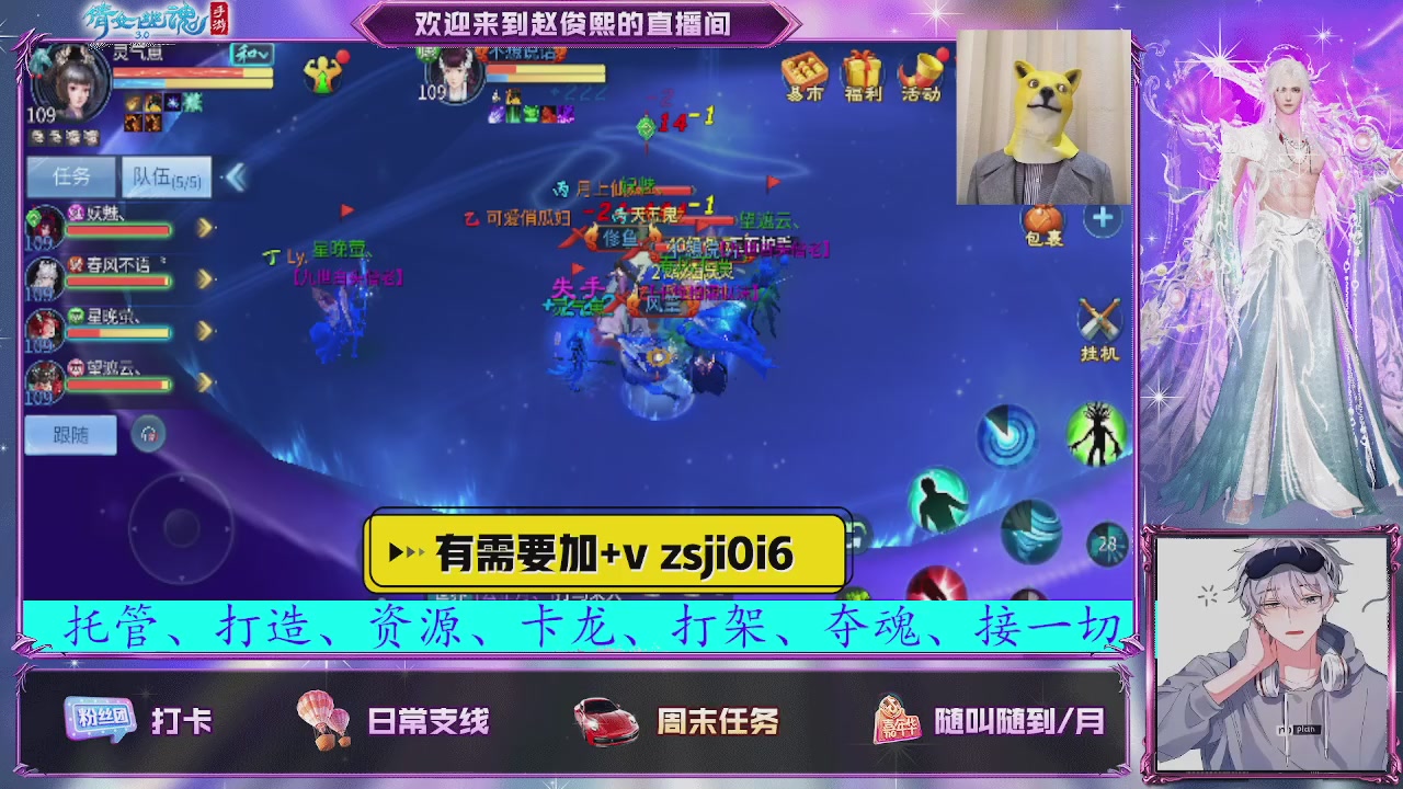 接托管、接各种~