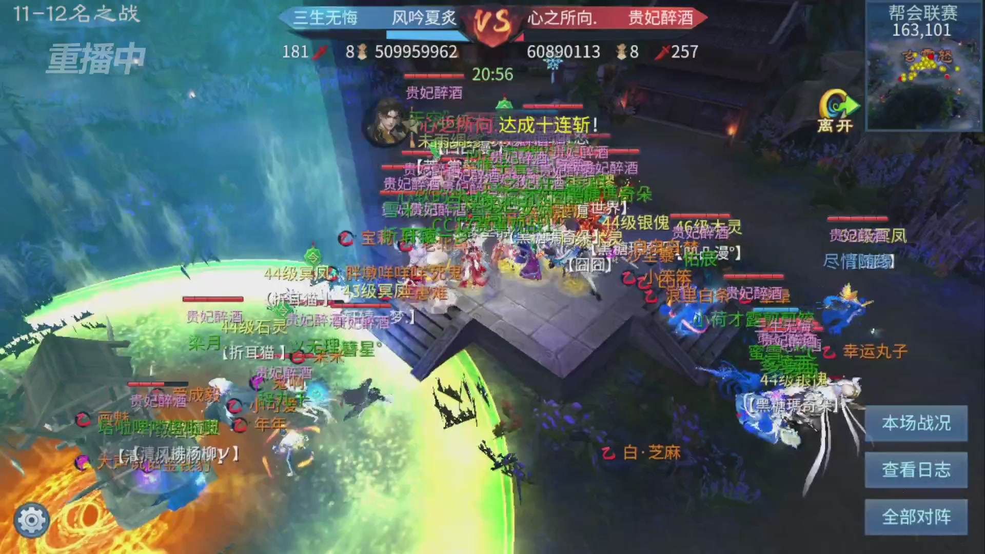 【重播】第九届跨服帮会联赛Day4总决赛