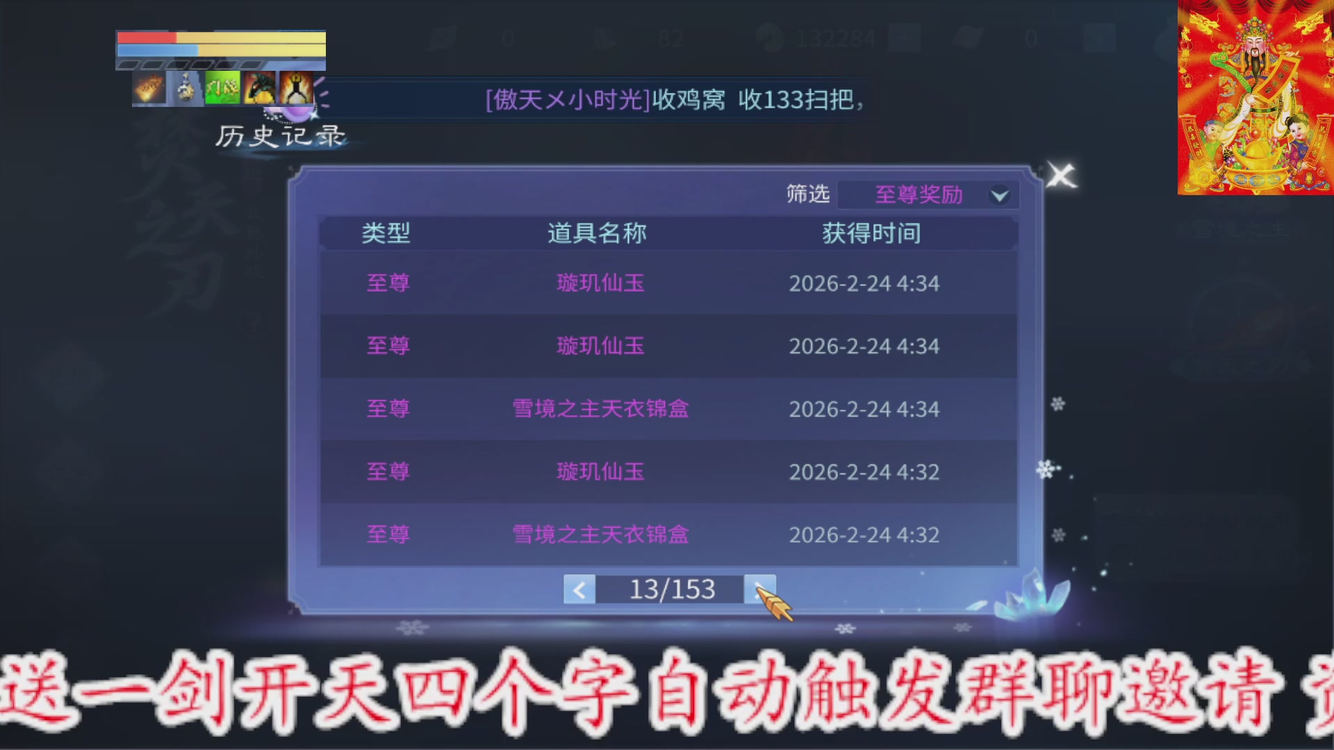 七哥携傲天全体成员恭祝大家：新春快乐