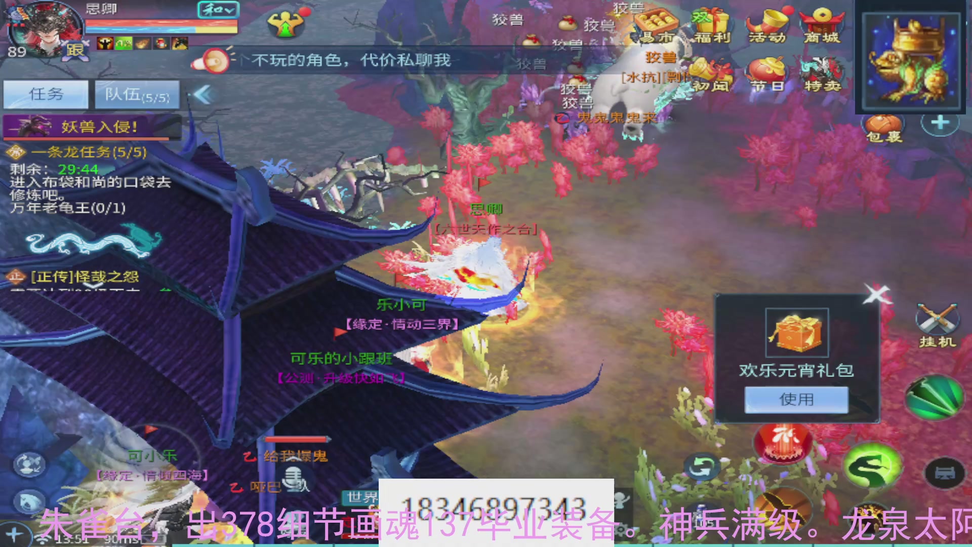 需要托管么？倩女最敬业主播