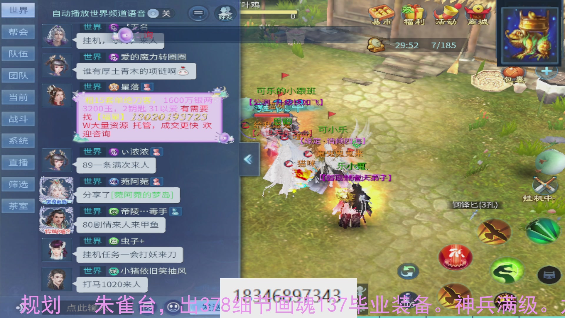 需要托管么？倩女最敬业主播