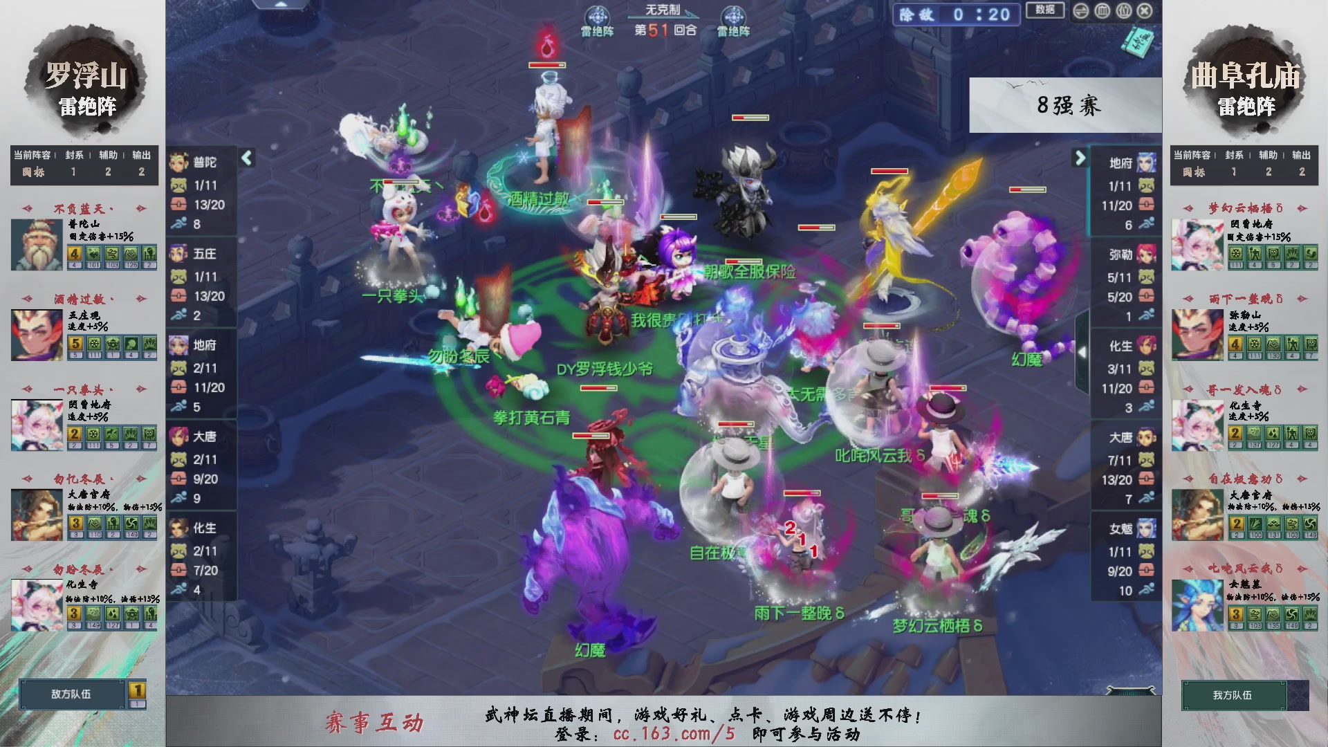 【重播】第235届武神坛-淘汰赛