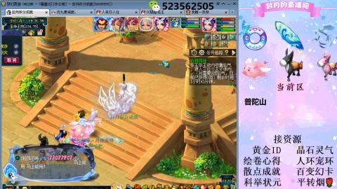 帆板.成就.绘卷心得.跑环.跑玉