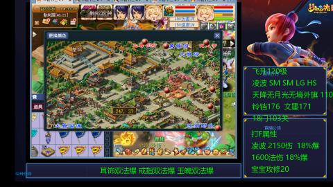 1600法伤凌波4法也不慢