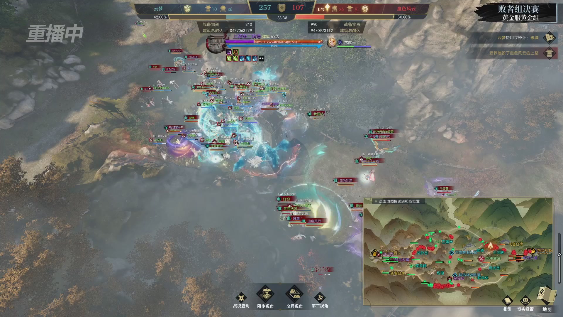 【重播】第二届黄金服诸神之战淘汰赛DAY3