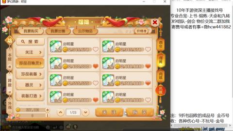 接熔练-找号-金银-练宠粽子月饼