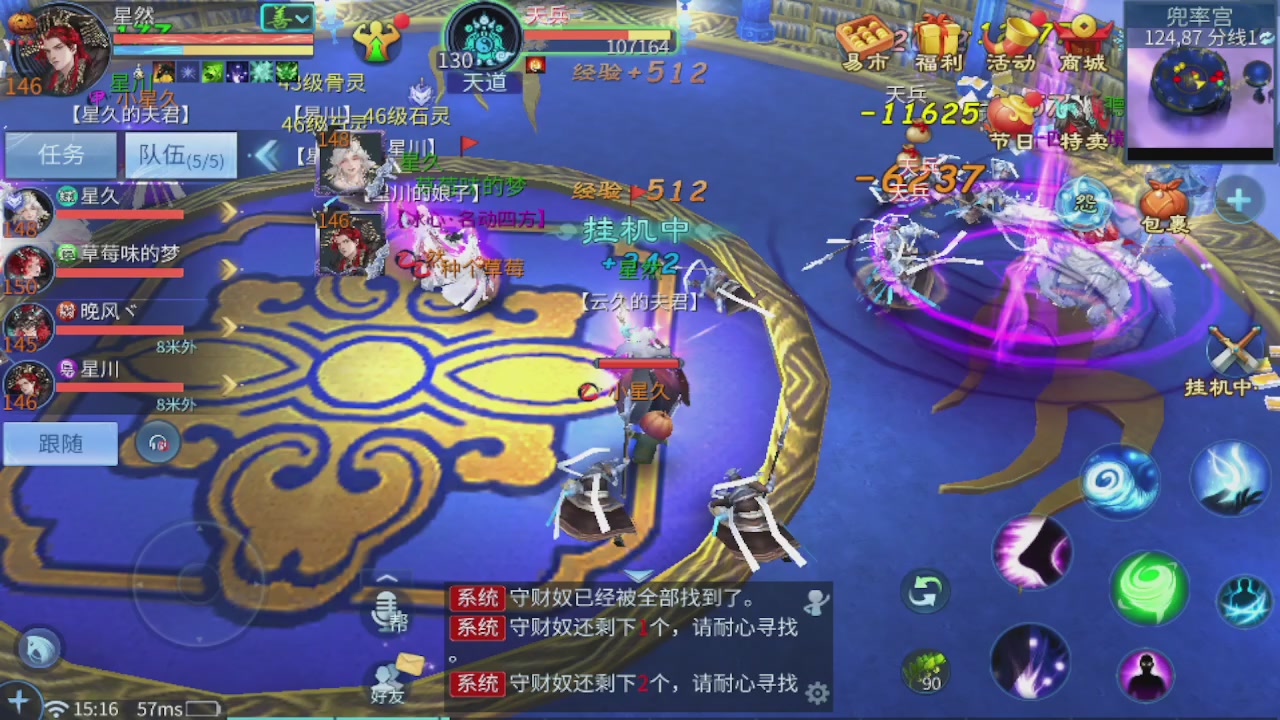 接托管 团队打架