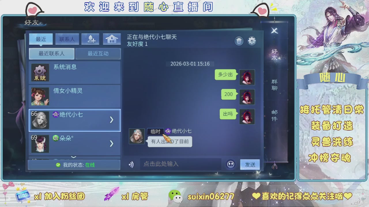 接升级，托管，打造，夺魂，看好改号