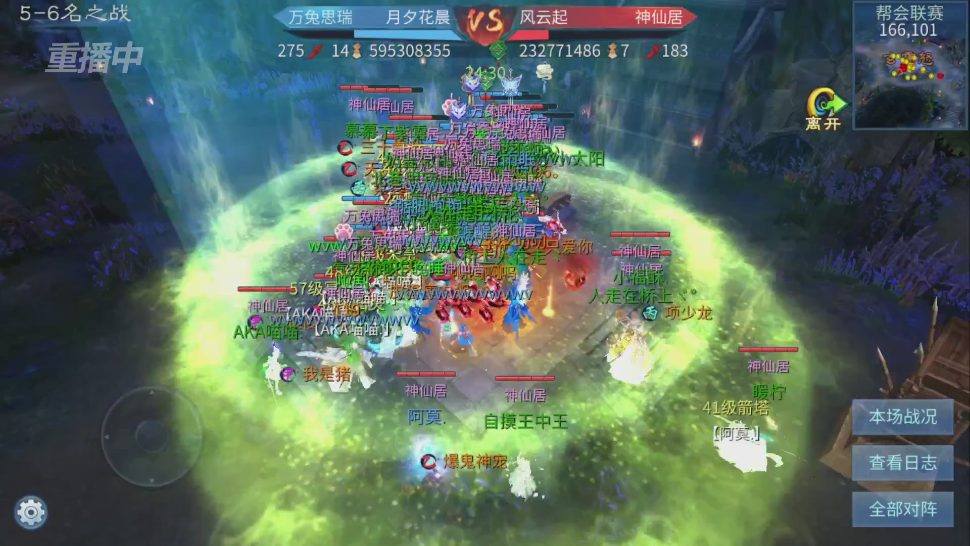 【重播】第九届跨服帮会联赛Day4总决赛