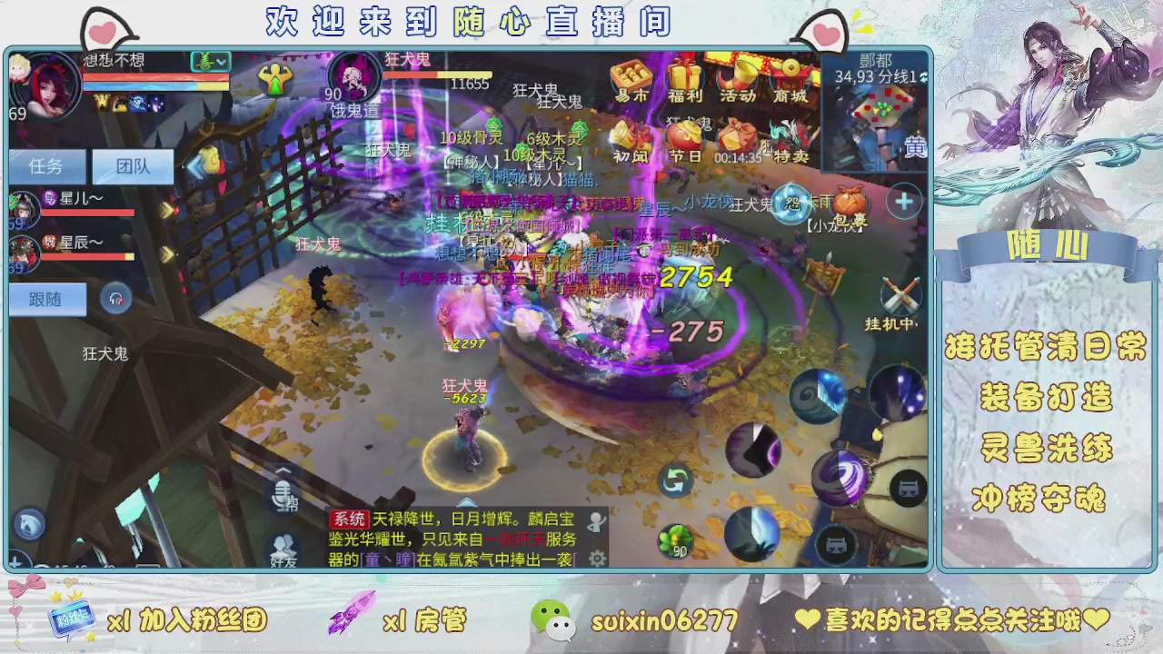 接升级，托管，打造，夺魂，看好改号