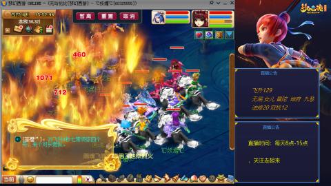 无与伦比梦幻西游区