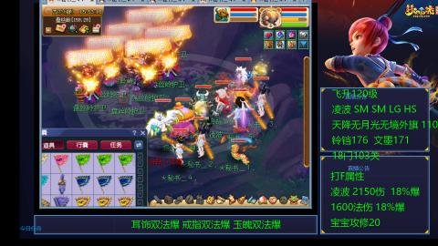 1600法伤凌波4法也不慢