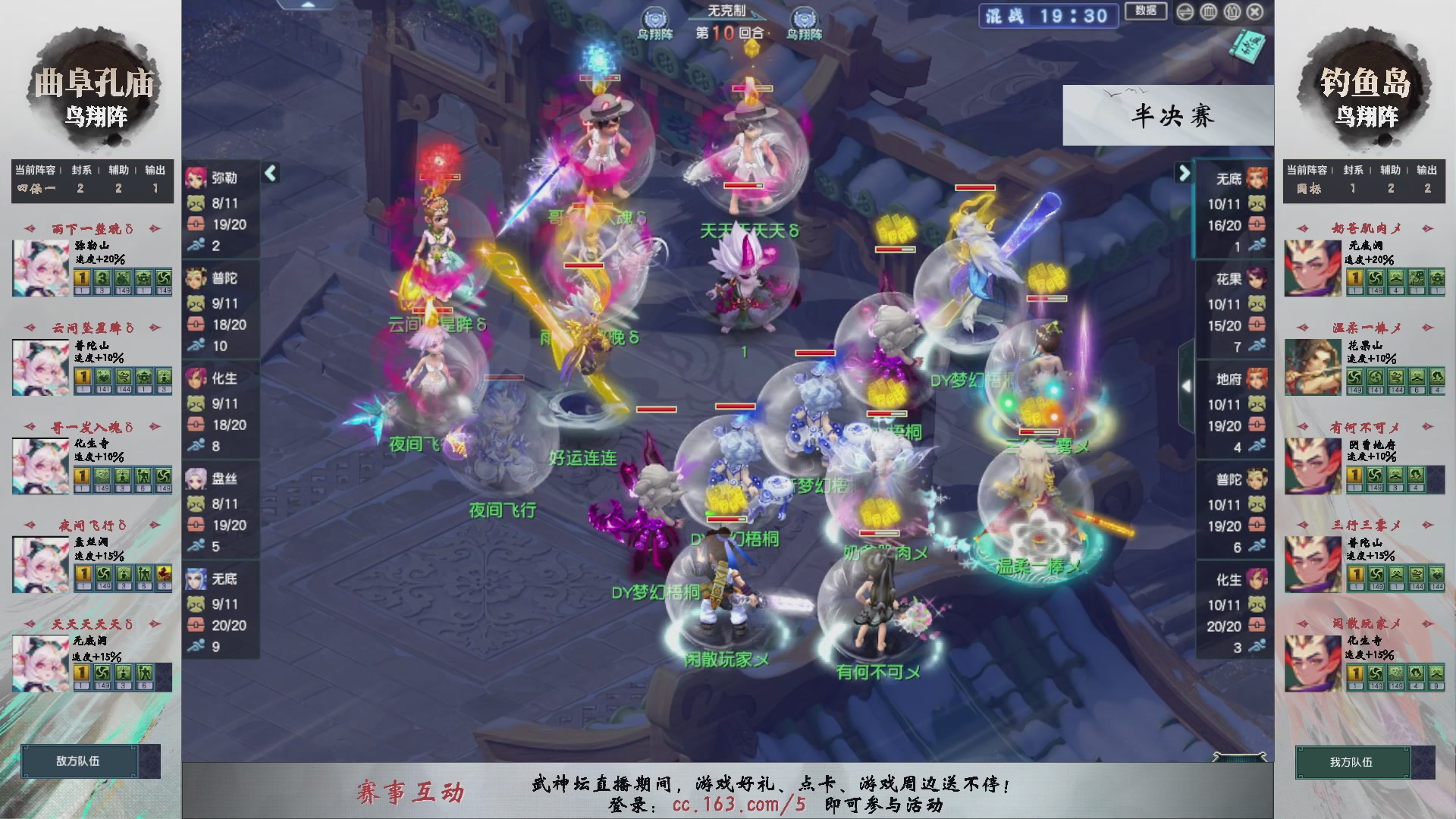 【重播】第235届武神坛-淘汰赛