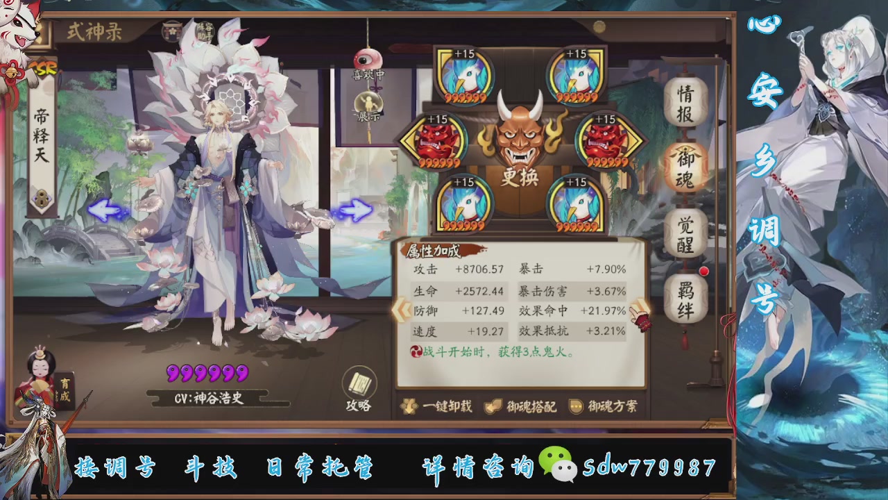 接调号|斗技|托管