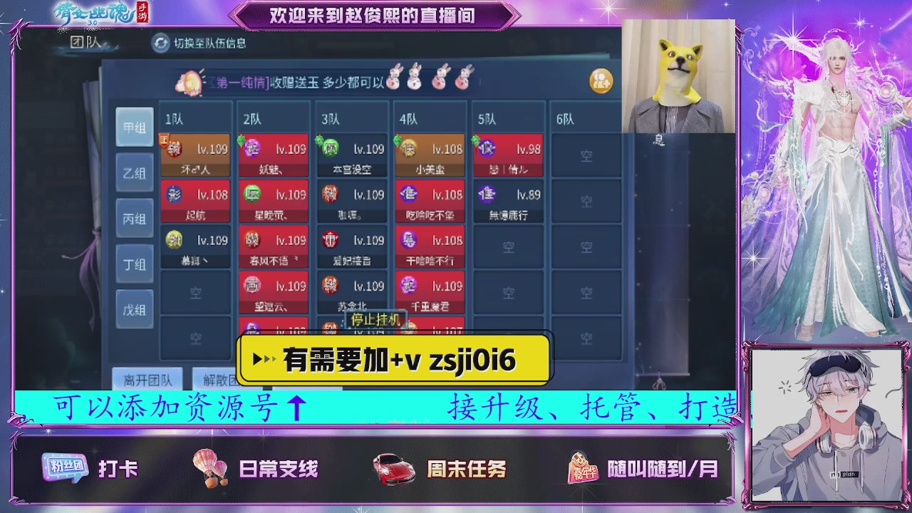 接托管、接各种~